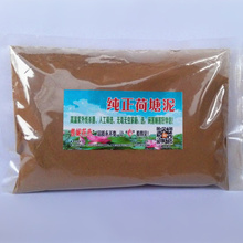 纯正荷塘泥营养土碗莲睡莲荷花水生绿植花卉专用土河塘泥荷花淤泥