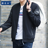 2017新款秋装男士夹克韩版潮流帅气休闲外套男修身棒球服春秋季薄