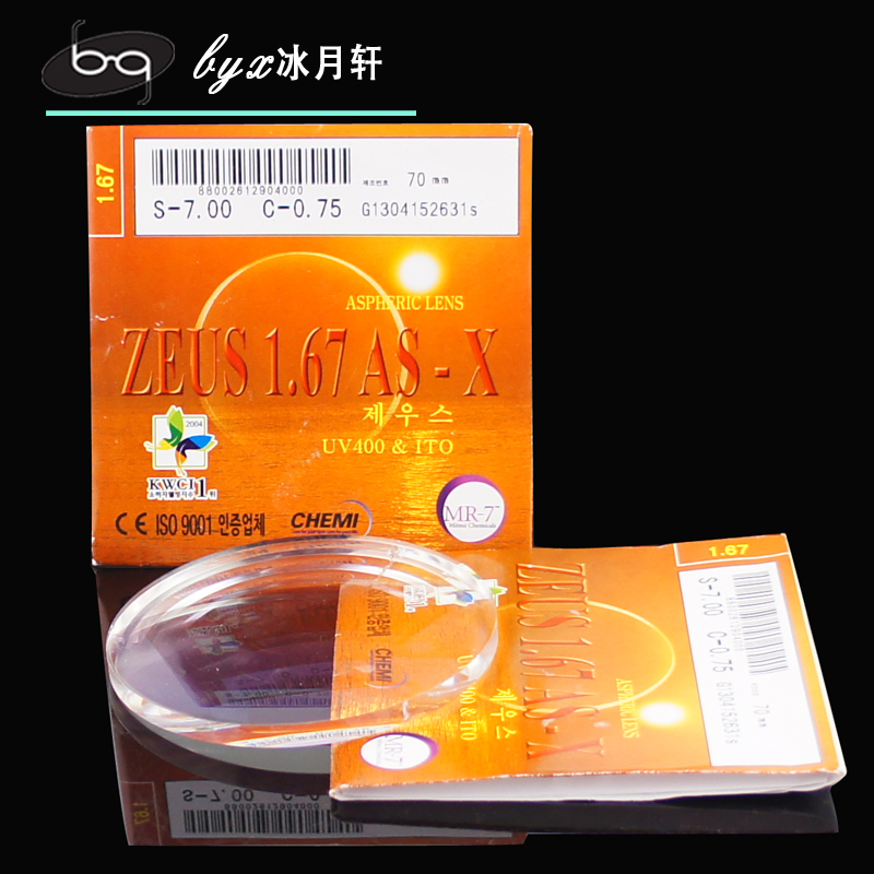 哈气防伪凯米1.67非球面近视镜片树脂眼镜片mr-7超韧超薄防紫外线