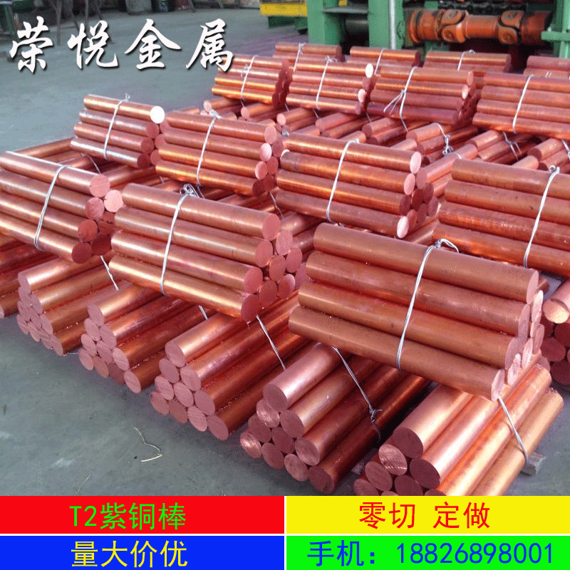 t2紫铜棒2 3 4 5 6 7 8 9 10mm 敲模具纯红铜棒电极铜棒加工零切