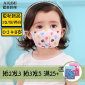 PM2.5立体口罩婴幼男女小孩防晒透气口罩 儿童口罩一次性夏秋薄款