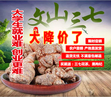 包邮 云南文山春三七20头30头三七头田七500克可代磨三七粉正品
