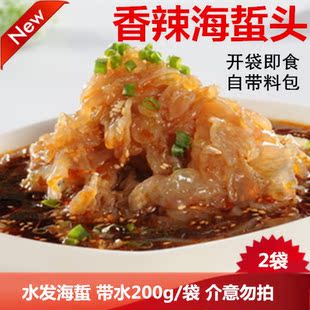 即食海蜇头香辣海蜇头即食野生海蜇凉拌冷菜带料包200g*2袋包邮