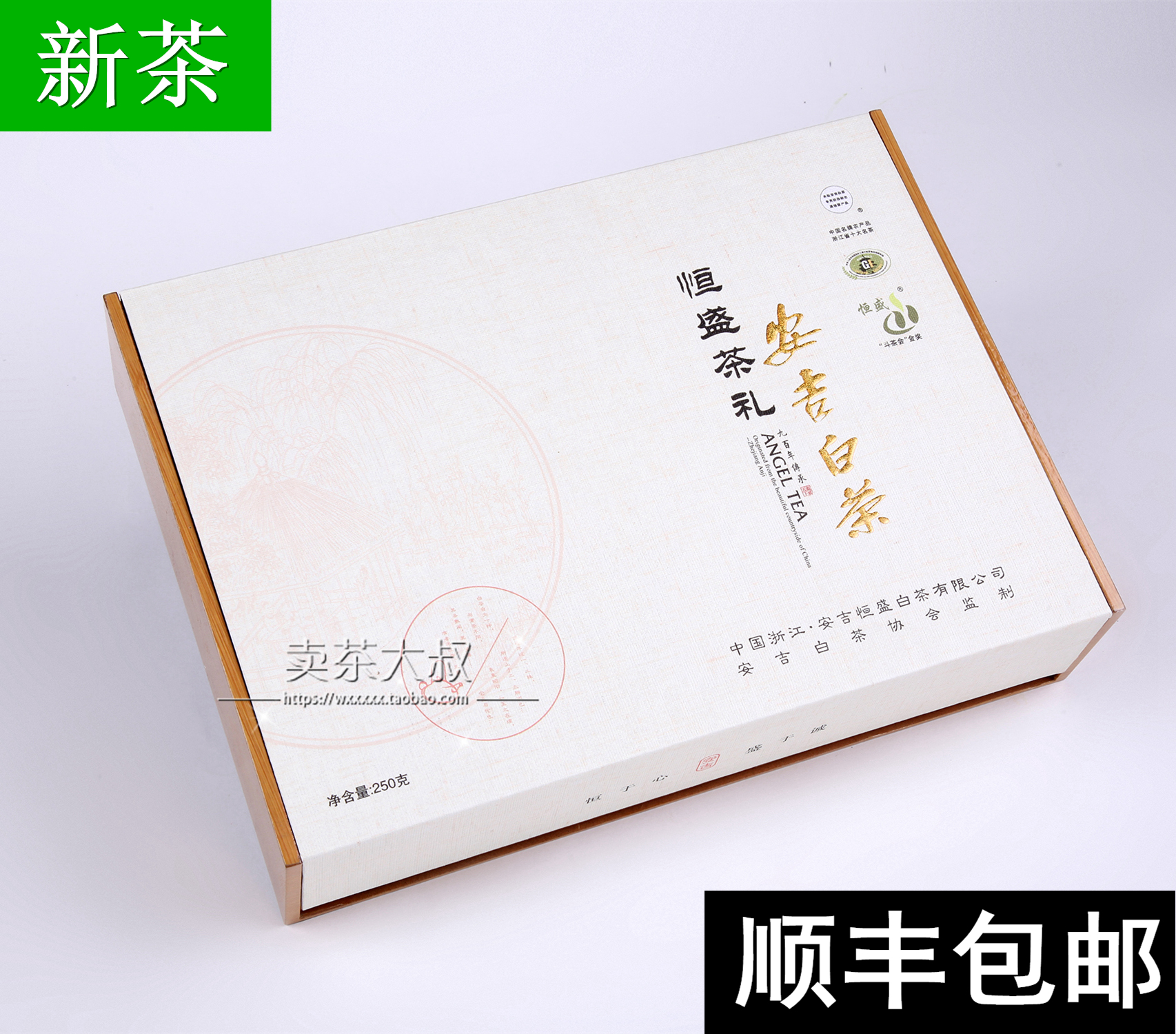 正宗 安吉白茶2016新茶绿茶 明前特级高山生态茶 礼盒装 顺丰包邮