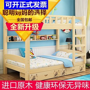 实木简约儿童床家具子母床上下床高低床母子床多功能双层床包邮