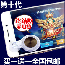 王者荣耀游戏手柄手遥控安卓苹果手机无线手游摇杆吸盘走位神器cf