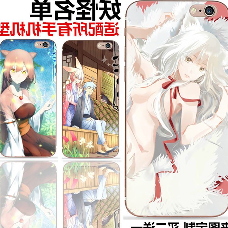 妖怪名单 手机壳 手办 周边 硅胶 苏九儿 郭双 漫画 海报动漫