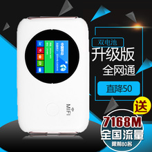 4g无线路由器全网通便携联通电信mifi上网宝三网插卡移动随身wifi