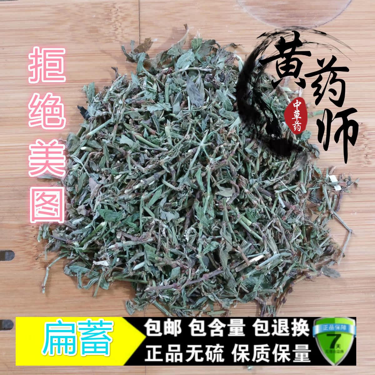 中药材 扁蓄 扁蓄 地扁蓄牛鞭草牛筋草 500克满两斤包邮