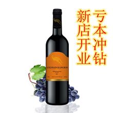 包邮 澳洲原瓶进口红酒黄金雨黄色袋鼠干红葡萄酒便宜性价比特价