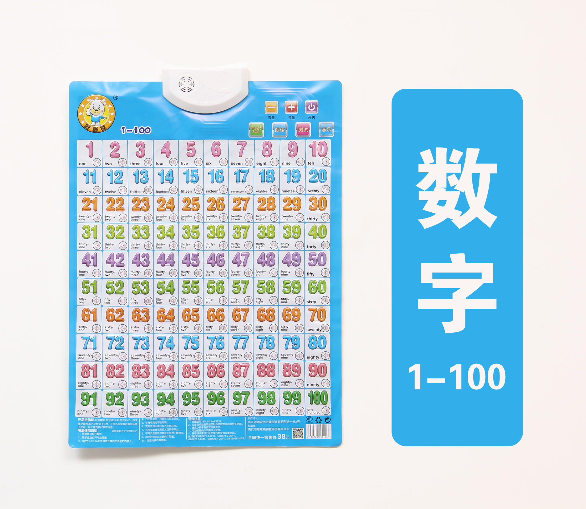 幼儿童认数字1-100学数字有声挂图小孩全套一年级启蒙发声认知卡