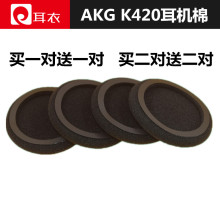 包邮 K412P耳机耳棉耳套PX90 品质AKG K403 K420海绵套K402 原装