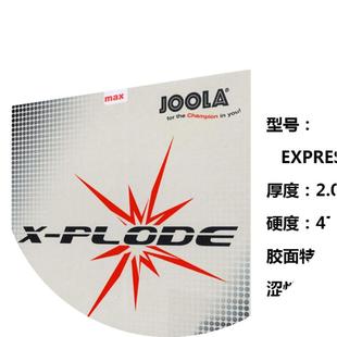 包邮 优拉 joola 冲锋号/敏锐冲锋号x-plode sensitive