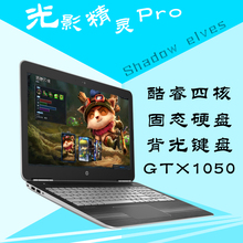 HP/惠普 光影 精灵2代Pro i7四核游戏笔记本电脑 固态硬盘游戏本