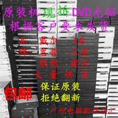 包邮 一年质保 库存DVD光驱 成色新 串口SATA高速 戴尔惠普联想原装