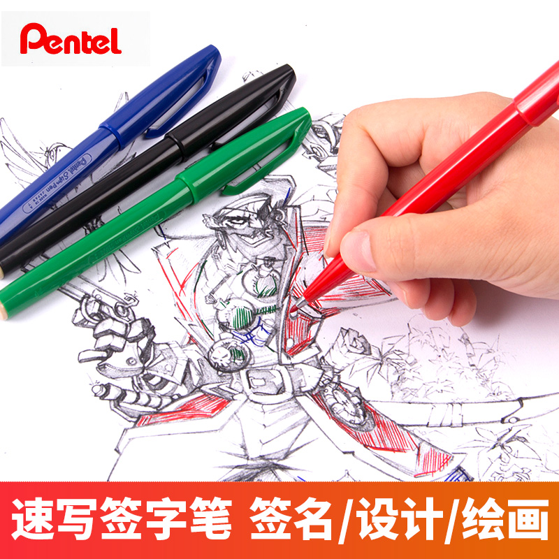 pentel 派通s520 速写笔 草图笔 勾线笔 签字笔 手绘笔 2.0mm笔