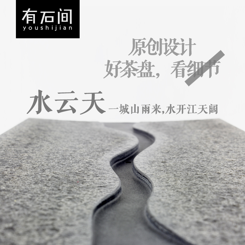有石间石茶盘天然石头乌金石 家用办公室创意山水茶盘 大号特价