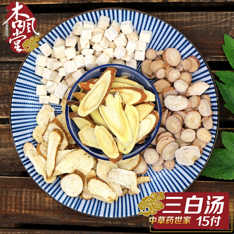 三白汤白芍白术白茯苓甘草中药材原料全身美白袋泡茶可做三白粉