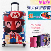 皮箱套2024 2628寸 加厚弹力箱套旅行箱保护套行李箱套拉杆箱包套