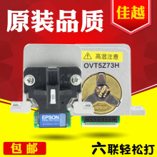 690K 590K打印头 LQ1600KIIIH EPSON LQ1600K3H LQ680K2 适用原装