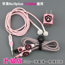 苹果手机数据线充电线保护套iphone耳机保护绳绕线器充电器保护线