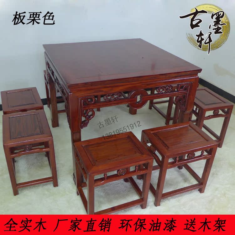 八仙桌 实木四方桌榆木铜钱餐桌 仿古餐桌椅组合明清古典家具