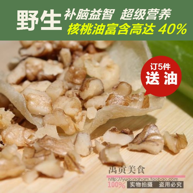 野生小粒新鲜核桃仁生碎仁肉碎核桃仁原味山核桃新货2件包邮