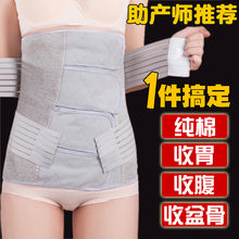 纯棉产后收腹带孕妇破剖腹产顺产透气塑腹束缚带裹腰专用缩腹带薄