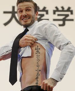 【拍一发二】纹身贴 贝克汉姆同款 传统刺青 生死有命 富贵在天
