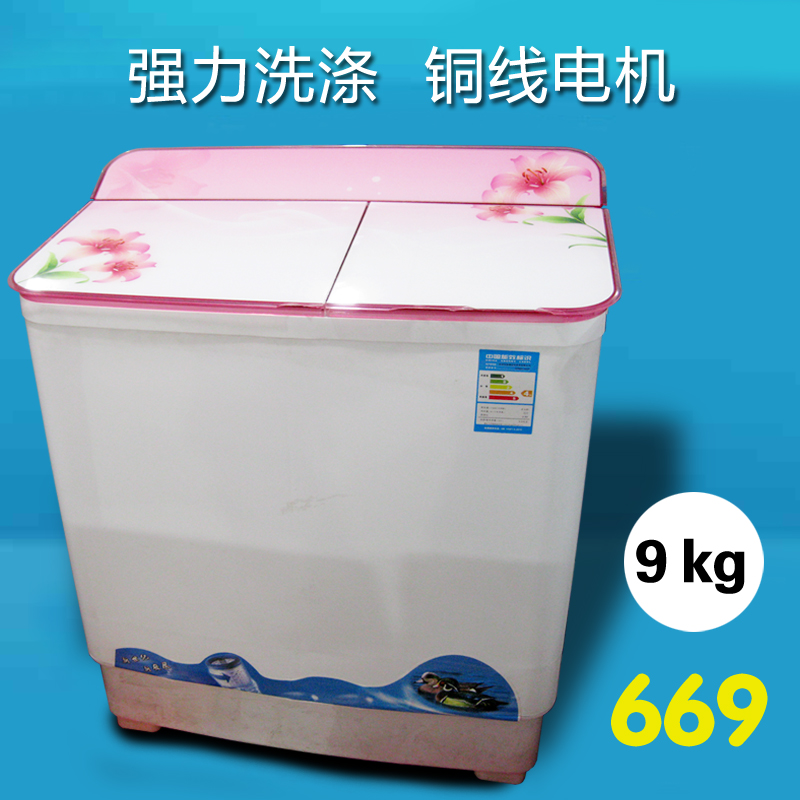 荣事达9公斤双缸洗衣机小型洗衣机洗脱一体 双桶半自动家用洗衣机