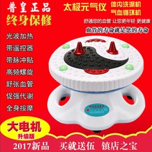 高频螺旋按摩器 红外足疗机 气血通 气血循环机 气仪 太极元 正品