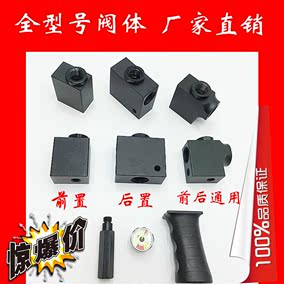 前置阀体气门芯快排阀qe-04开关手动排气前后通用带孔后置阀体