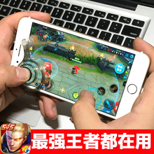 王者荣耀手柄安卓苹果平板游戏摇杆球球大作战吸盘小手柄手游神器