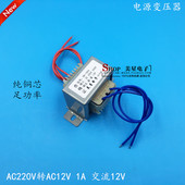 220V转12V 交流AC12V 工频 EI48 1000mA 电源变压器 12W