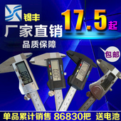 300mm油标卡尺 数显卡尺数显游标卡尺电子卡尺150 包邮 200 正品