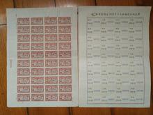1952年11月份江苏省苏南北区有奖储蓄对奖号码40枚整版一组