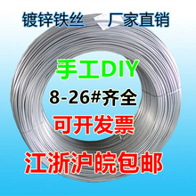包邮 铁丝手工工艺DIY挂窗帘扎丝防锈软粗细铁丝8号10号12号18号