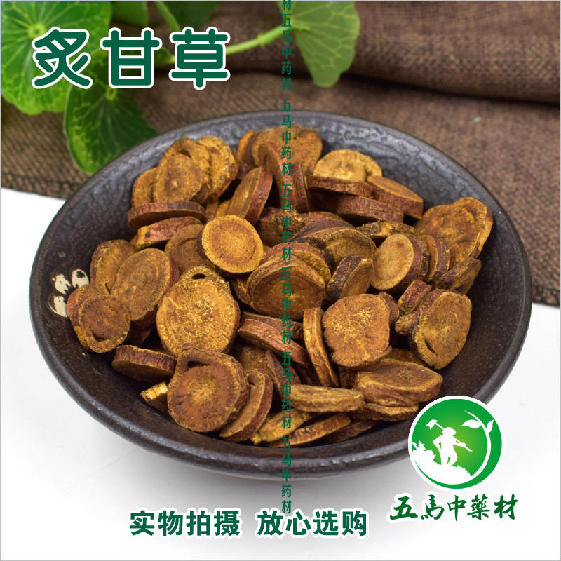 中药材炙甘草甘草片圆片甘草茶百草之王50克中草药抓药批零实体店