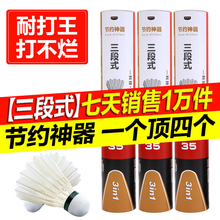 鹅毛三段式耐打王羽毛球打不烂羽毛球比赛用球训练6只12只装 正品