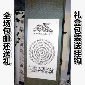 穆斯林新款手写阿文书法作品回族清真言经文装饰挂画伊斯兰文化