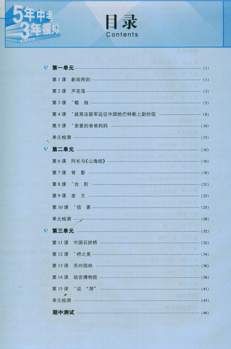 六年级s版语文上册教案_语文s版五年级上册教案下载_语文s版小学四年级上册帮助别人快乐自己教案