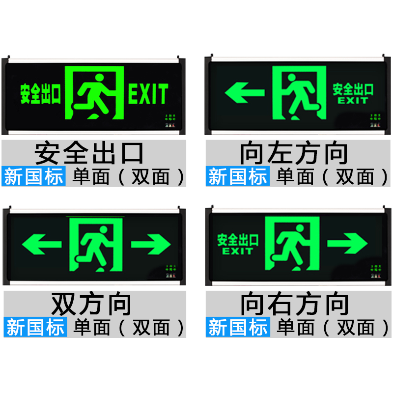 明装消防应急灯安全出口指示灯led标志灯疏散指示牌插电向右方向