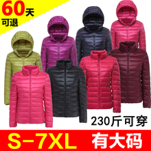 轻薄羽绒服女短款 特大 胖mm200斤妈妈装 加肥加大码 反季轻便超薄款