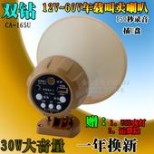 6V12V24V叫卖宣传喇叭 插卡录音循环 防水车载广告扩音喊话器 包邮