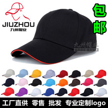 棒球帽 定做工作鸭舌帽男女广告遮阳帽子印字刺绣logo定制 太阳帽