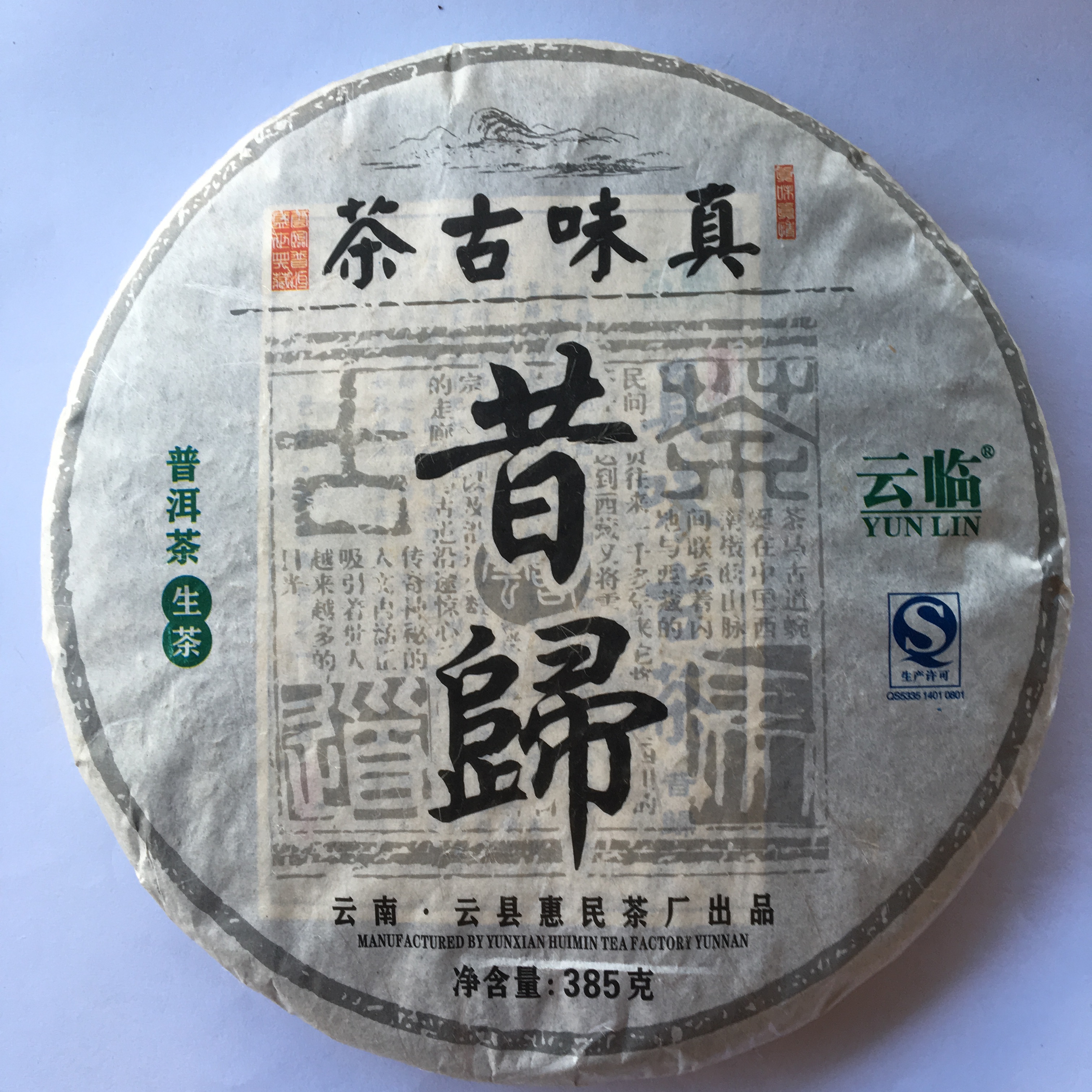 点燃未来