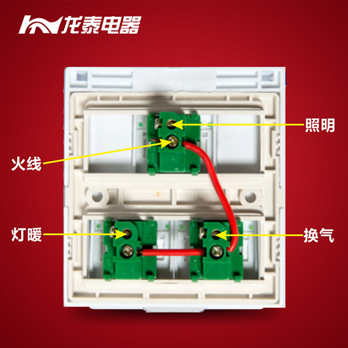 龙泰浴霸开关三开10a86型防水浴室卫生间通用包邮3开厂家