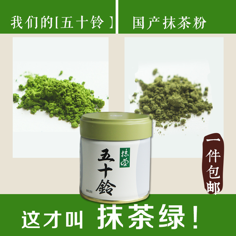 日本宇治进口 代购原装小山园纯抹茶粉五十铃 罐装 烘焙原料蛋糕