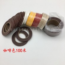 裱材料镶边纸锯条局条纸包边纸包边条咖啡色100米 机器熨斗字画装