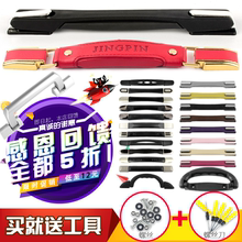拎手把维修皮箱密码 旅行箱拉杆箱包配件提手通用 行李箱提手配件